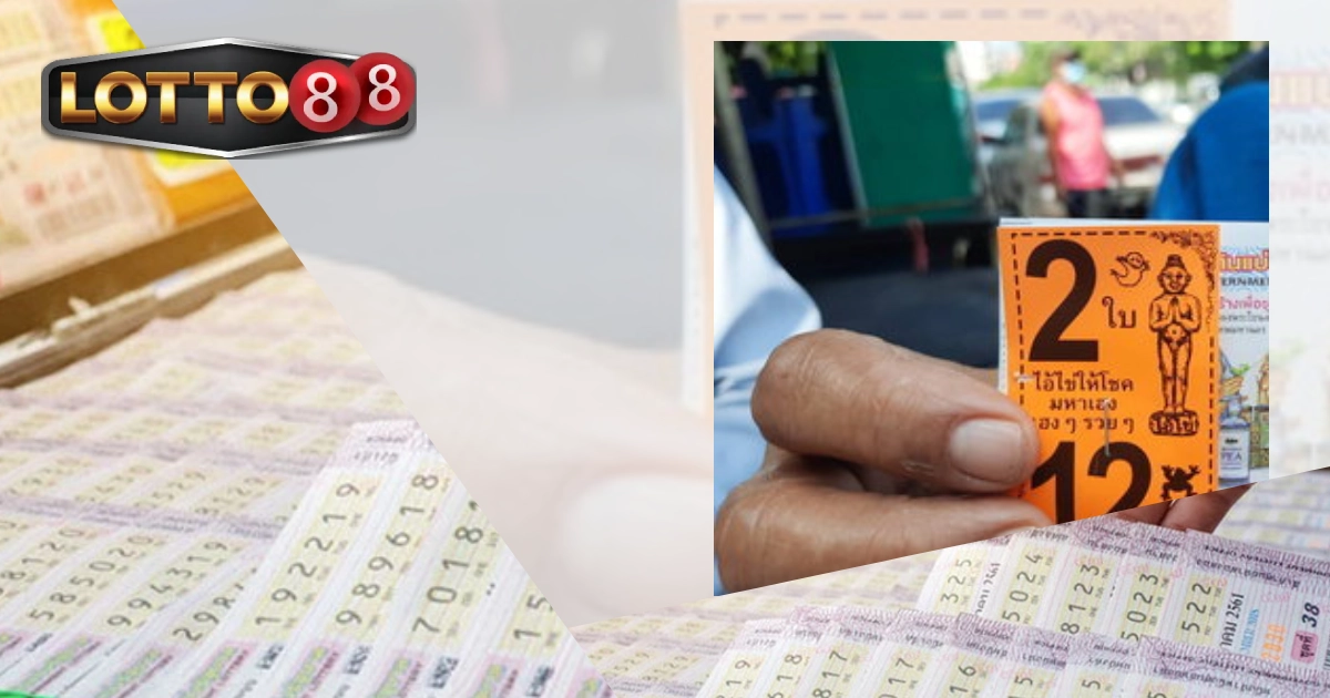 ชาวบ้านแห่ซื้อเลขเด็ด เลขรถมูลนิธิ